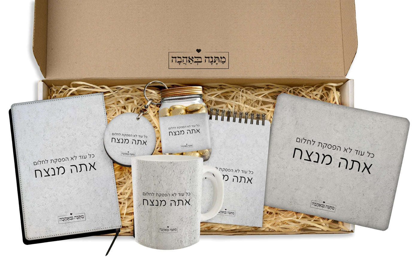 מארז מתנה למשרד כולל שם והקדשה אישית - דגם אבן (כל הגדלים) - Baby Coupon