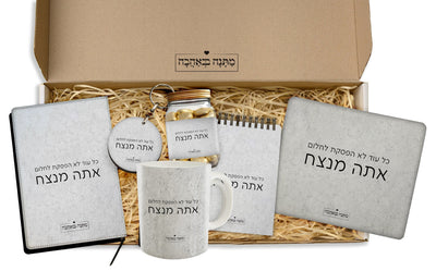 מארז מתנה למשרד כולל שם והקדשה אישית - דגם אבן (כל הגדלים) - Baby Coupon