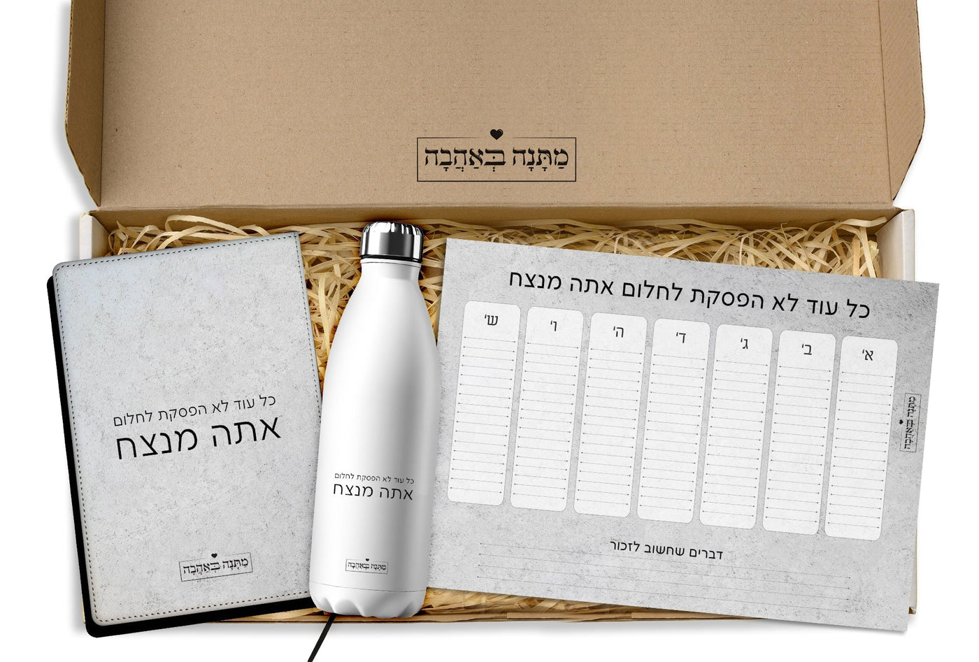 מארז מתנה למשרד כולל שם והקדשה אישית - דגם אבן (כל הגדלים) - Baby Coupon