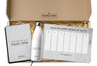 מארז מתנה למשרד כולל שם והקדשה אישית - דגם אבן (כל הגדלים) - Baby Coupon