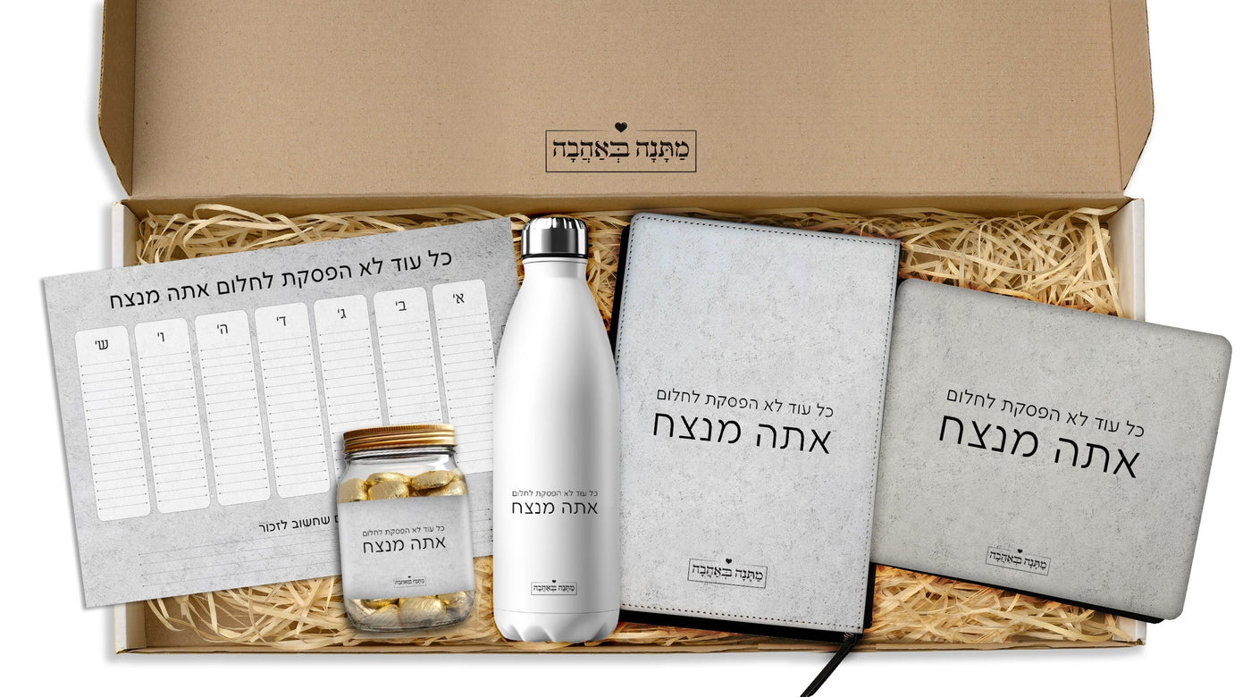 מארז מתנה למשרד כולל שם והקדשה אישית - דגם אבן (כל הגדלים) - Baby Coupon