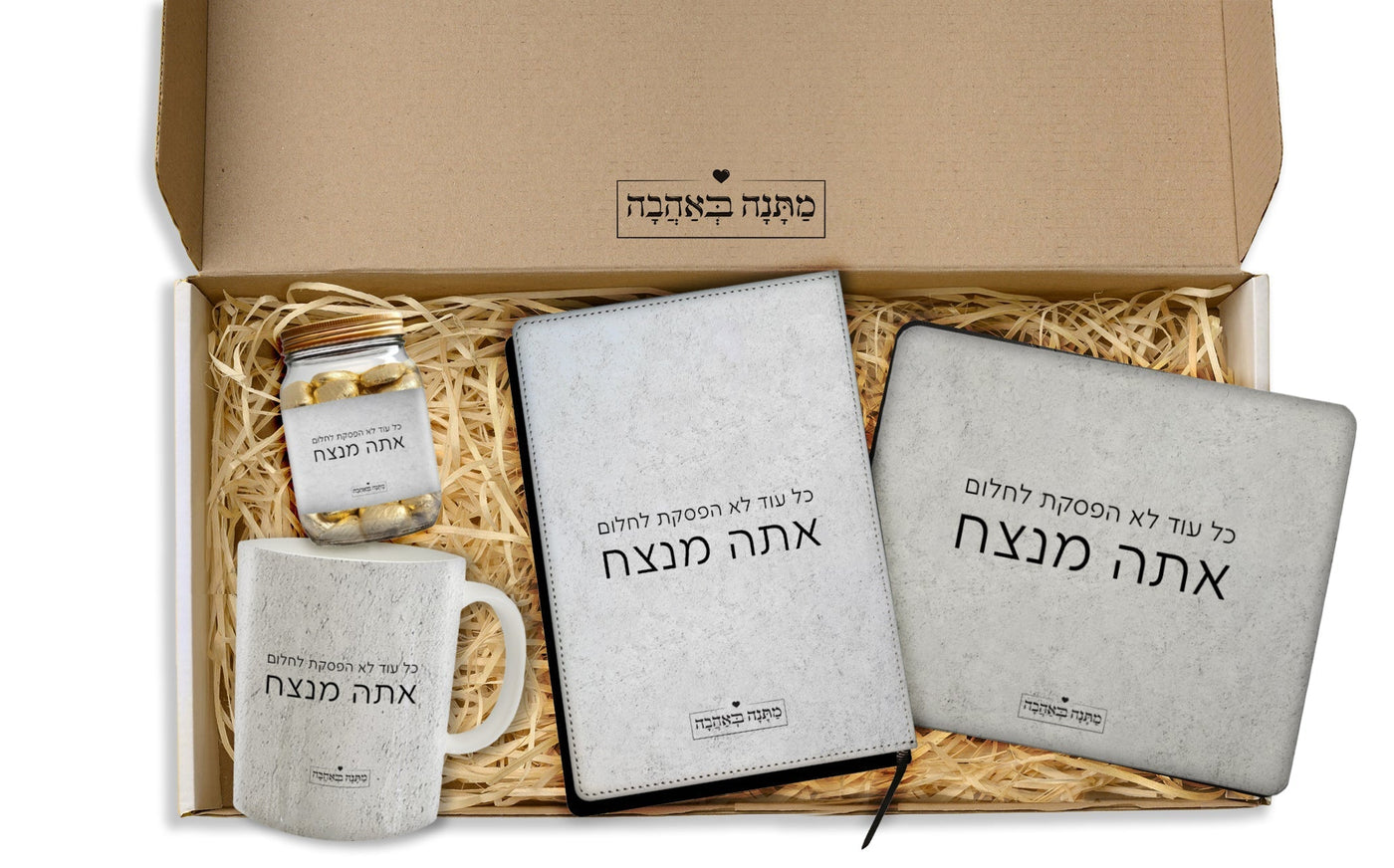 מארז מתנה למשרד כולל שם והקדשה אישית - דגם אבן (כל הגדלים) - Baby Coupon