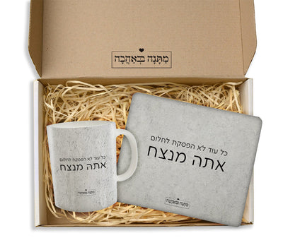 מארז מתנה למשרד כולל שם והקדשה אישית - דגם אבן (כל הגדלים) - Baby Coupon