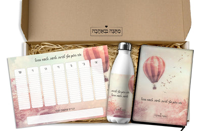 מארז מתנה למשרד כולל שם והקדשה אישית - דגם כדור פורח - (כל הגדלים) - Baby Coupon