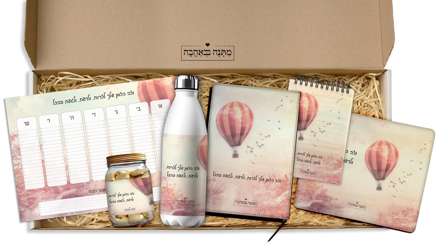 מארז מתנה למשרד כולל שם והקדשה אישית - דגם כדור פורח - (כל הגדלים) - Baby Coupon