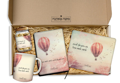 מארז מתנה למשרד כולל שם והקדשה אישית - דגם כדור פורח - (כל הגדלים) - Baby Coupon