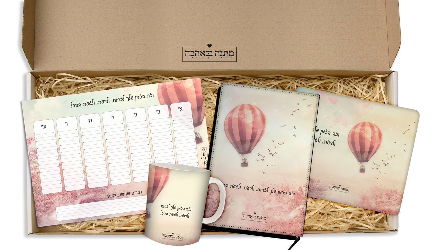 מארז מתנה למשרד כולל שם והקדשה אישית - דגם כדור פורח - (כל הגדלים) - Baby Coupon