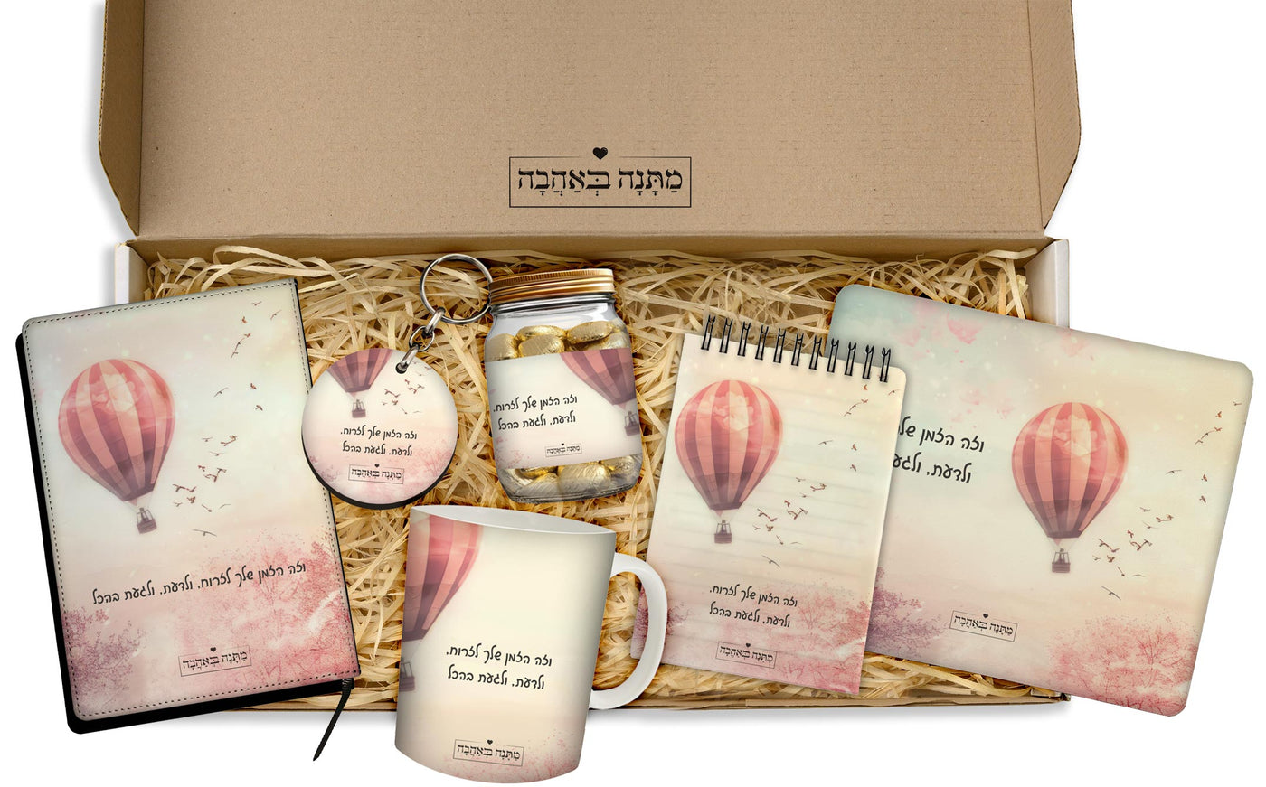 מארז מתנה למשרד כולל שם והקדשה אישית - דגם כדור פורח - (כל הגדלים) - Baby Coupon