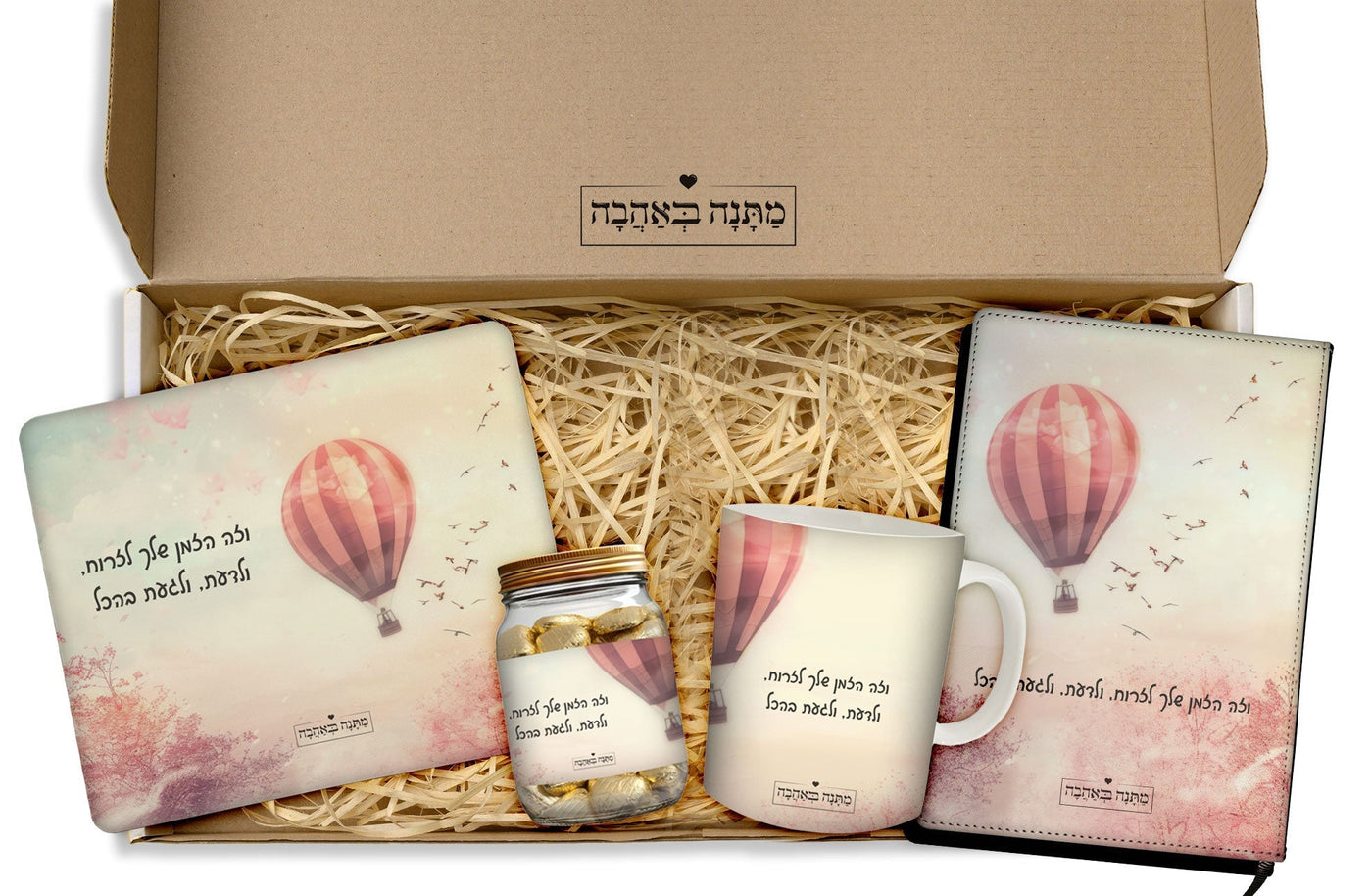 מארז מתנה למשרד כולל שם והקדשה אישית - דגם כדור פורח - (כל הגדלים) - Baby Coupon