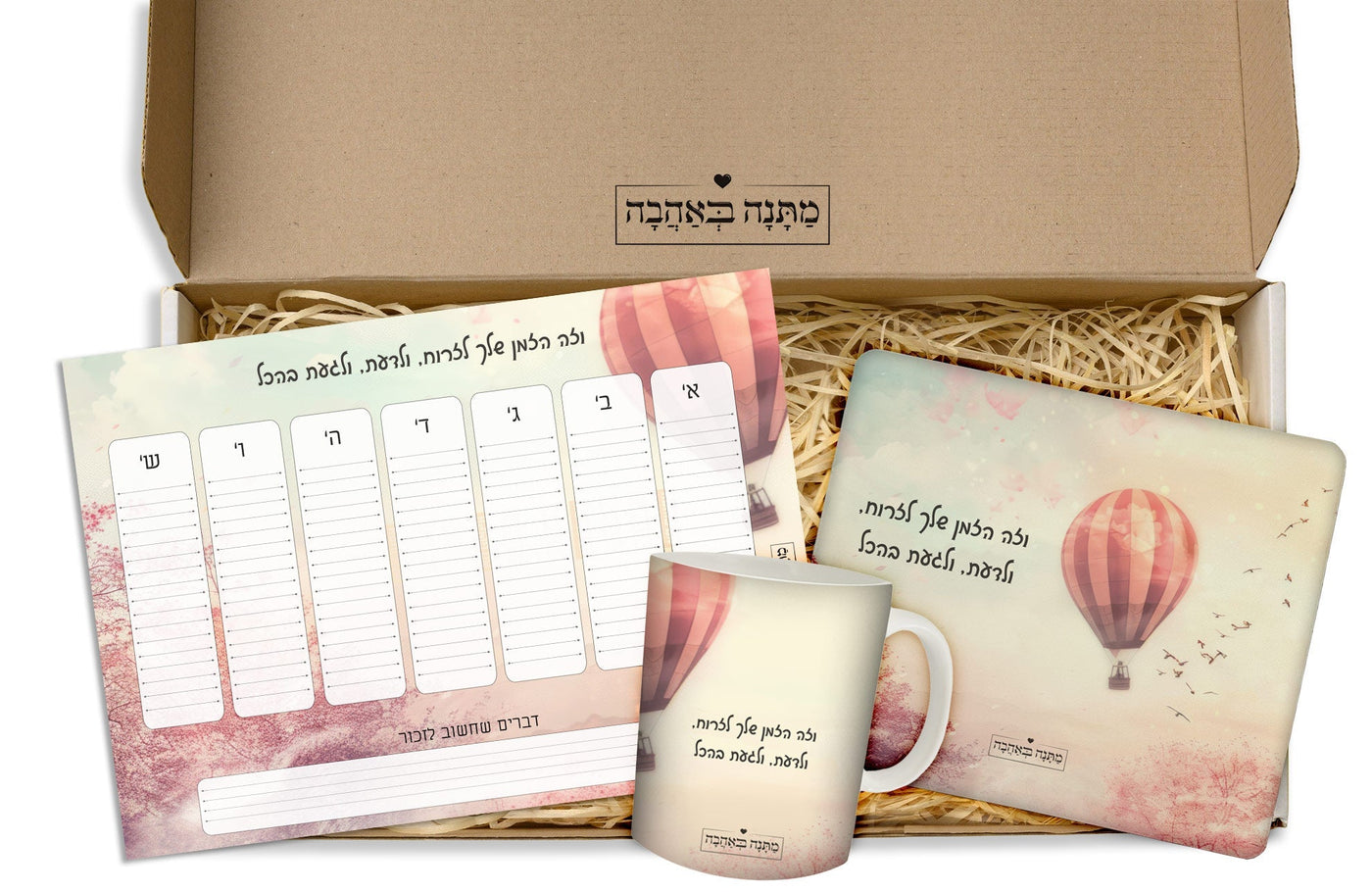 מארז מתנה למשרד כולל שם והקדשה אישית - דגם כדור פורח - (כל הגדלים) - Baby Coupon