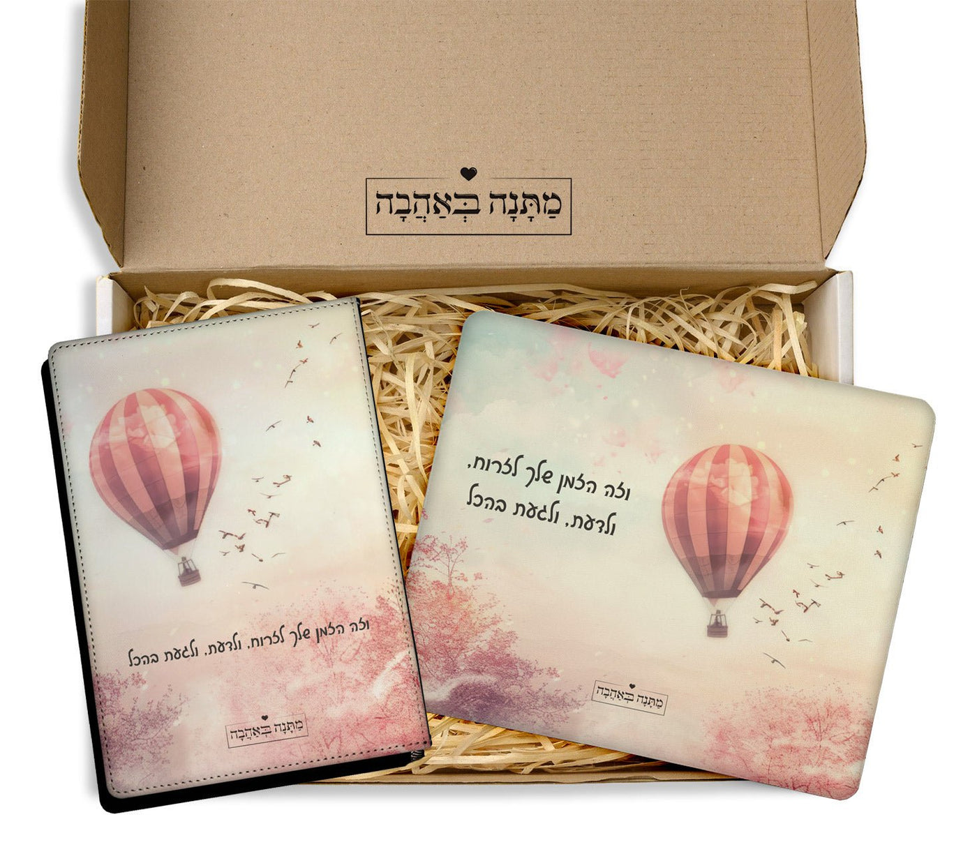 מארז מתנה למשרד כולל שם והקדשה אישית - דגם כדור פורח - (כל הגדלים) - Baby Coupon