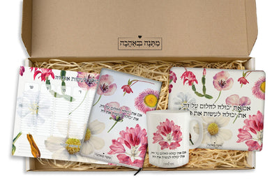 מארז מתנה למשרד כולל שם והקדשה אישית - דגם פרחי בר (כל הגדלים) - Baby Coupon