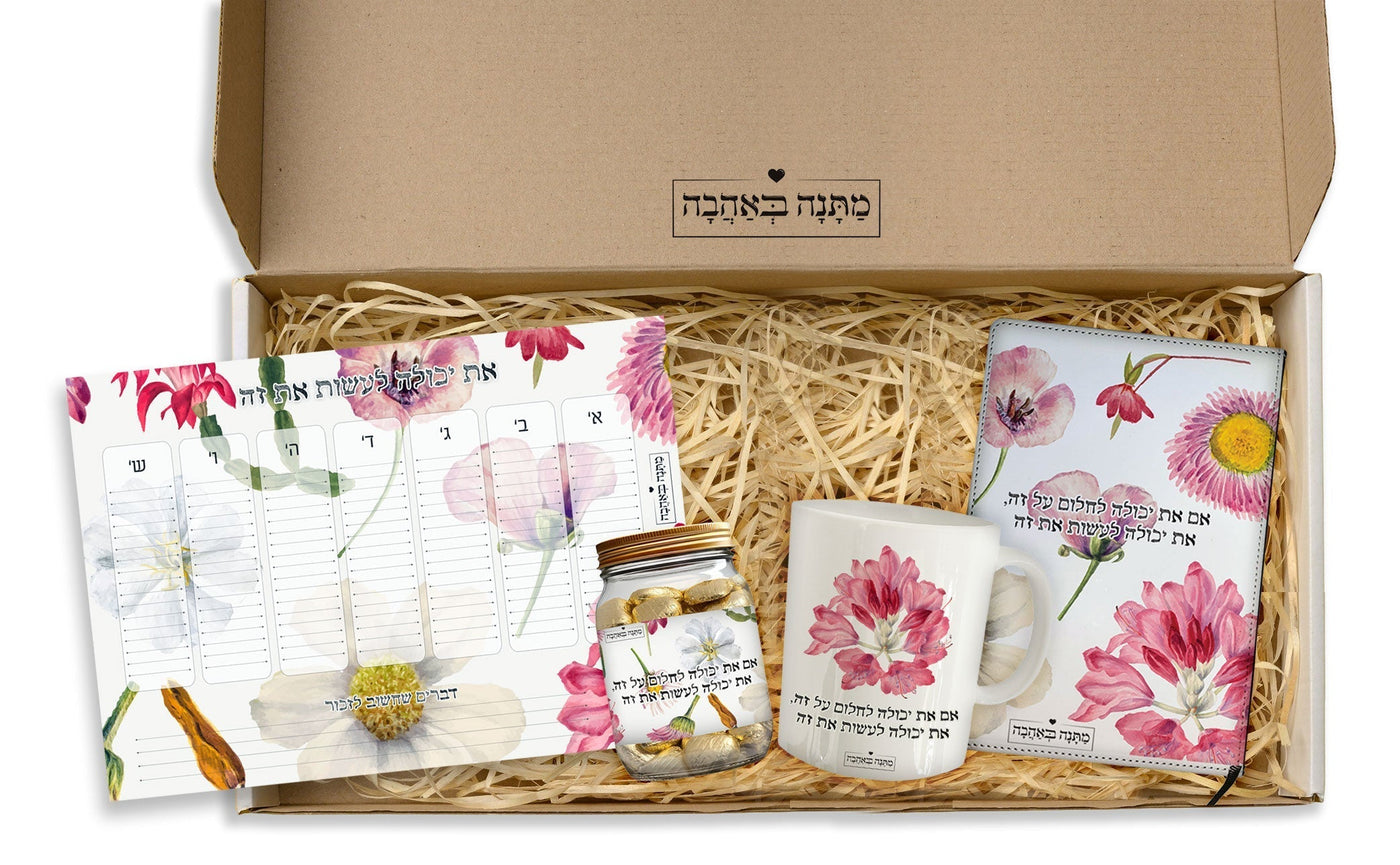 מארז מתנה למשרד כולל שם והקדשה אישית - דגם פרחי בר (כל הגדלים) - Baby Coupon