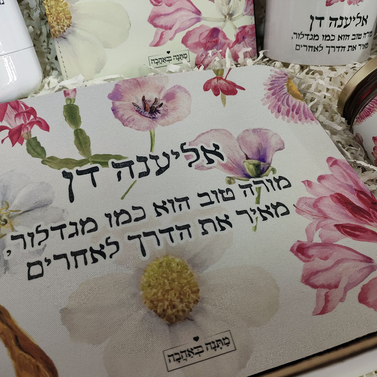 מארז מתנה למשרד כולל שם והקדשה אישית - דגם פרחי בר (כל הגדלים) - Baby Coupon