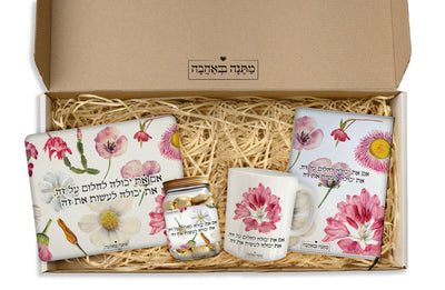 מארז מתנה למשרד כולל שם והקדשה אישית - דגם פרחי בר (כל הגדלים) - Baby Coupon