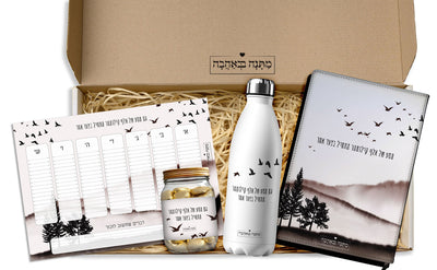 מארז מתנה למשרד כולל שם והקדשה אישית - דגם שקיעה (כל הגדלים) - Baby Coupon