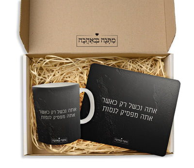 מארז מתנה למשרד כולל שם והקדשה אישית - דגם סלע שחור (כל הגדלים) - Baby Coupon