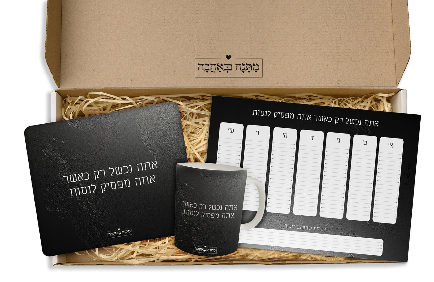 מארז מתנה למשרד כולל שם והקדשה אישית - דגם סלע שחור (כל הגדלים) - Baby Coupon
