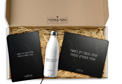 מארז מתנה למשרד כולל שם והקדשה אישית - דגם סלע שחור (כל הגדלים) - Baby Coupon