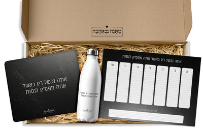מארז מתנה למשרד כולל שם והקדשה אישית - דגם סלע שחור (כל הגדלים) - Baby Coupon
