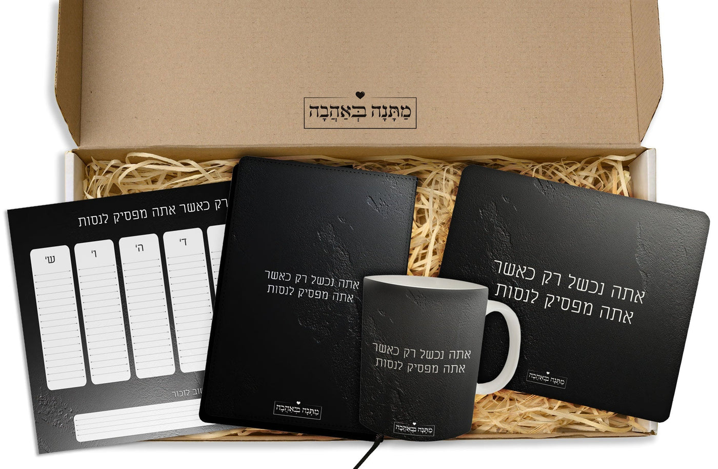 מארז מתנה למשרד כולל שם והקדשה אישית - דגם סלע שחור (כל הגדלים) - Baby Coupon