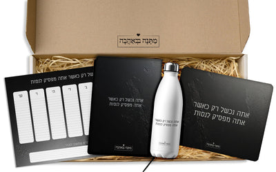 מארז מתנה למשרד כולל שם והקדשה אישית - דגם סלע שחור (כל הגדלים) - Baby Coupon