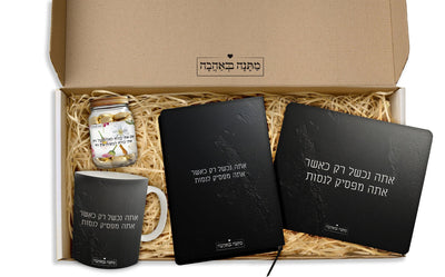 מארז מתנה למשרד כולל שם והקדשה אישית - דגם סלע שחור (כל הגדלים) - Baby Coupon