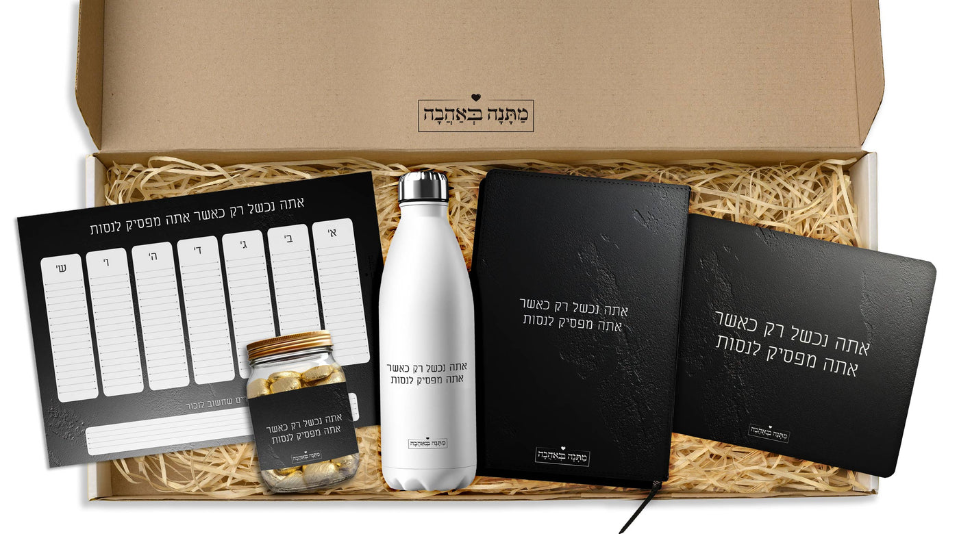 מארז מתנה למשרד כולל שם והקדשה אישית - דגם סלע שחור (כל הגדלים) - Baby Coupon