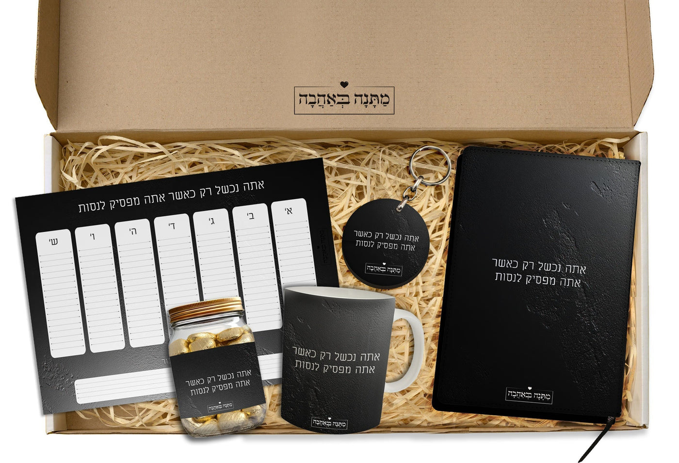 מארז מתנה למשרד כולל שם והקדשה אישית - דגם סלע שחור (כל הגדלים) - Baby Coupon
