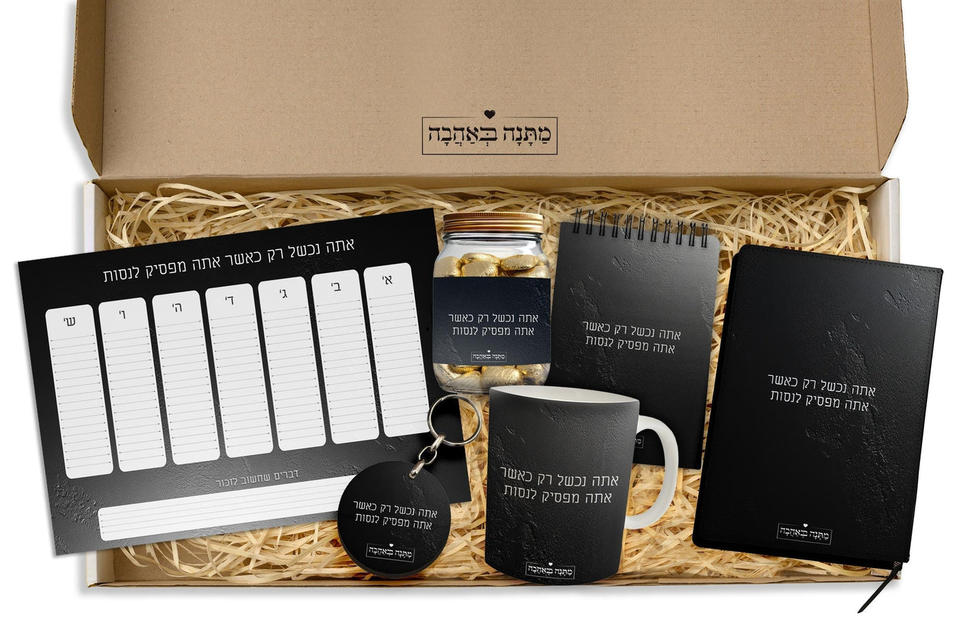 מארז מתנה למשרד כולל שם והקדשה אישית - דגם סלע שחור (כל הגדלים) - Baby Coupon