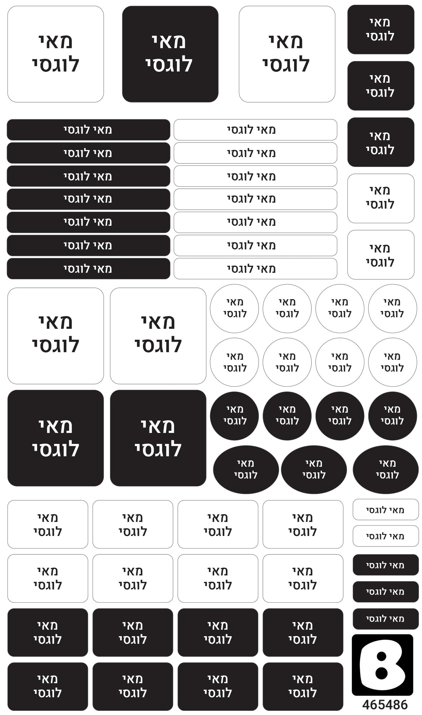מדבקות גיהוץ עם שם אישי למדי צה"ל | לתיקים | לכל סוגי הבגדים - Baby Coupon