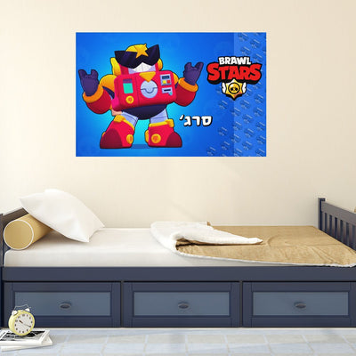 מדבקות קיר גדולות דגם בראול סטארס - סרג' - Baby Coupon