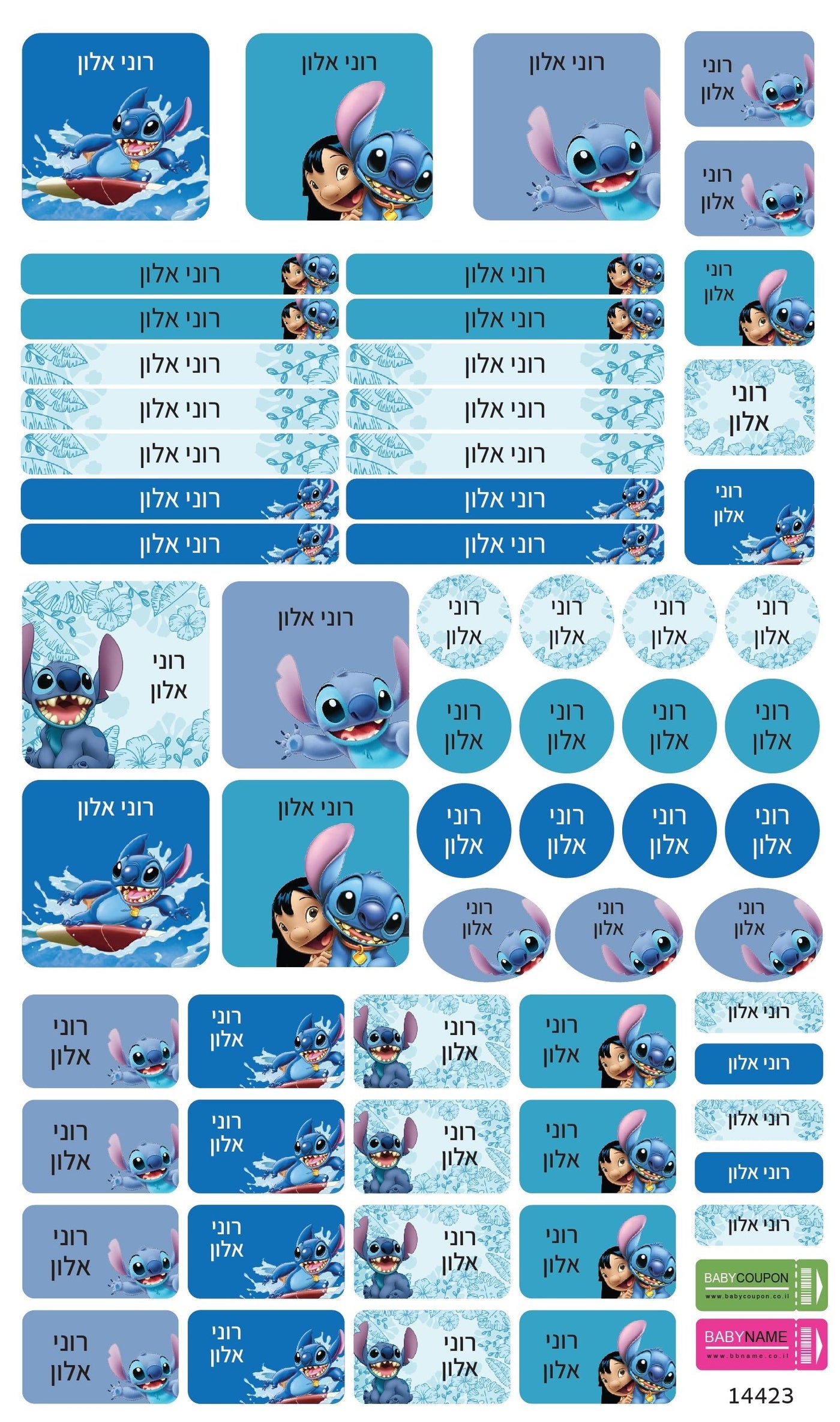 מדבקות סימון עם שם אישי עמידות במים וסבון | סט ענק 62 יחידות! (משלוח חינם למוצר זה בהזמנה מ - ₪199 ומעלה) - Baby Coupon
