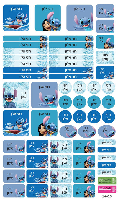 מדבקות סימון עם שם אישי עמידות במים וסבון | סט ענק 62 יחידות! (משלוח חינם למוצר זה בהזמנה מ - ₪199 ומעלה) - Baby Coupon