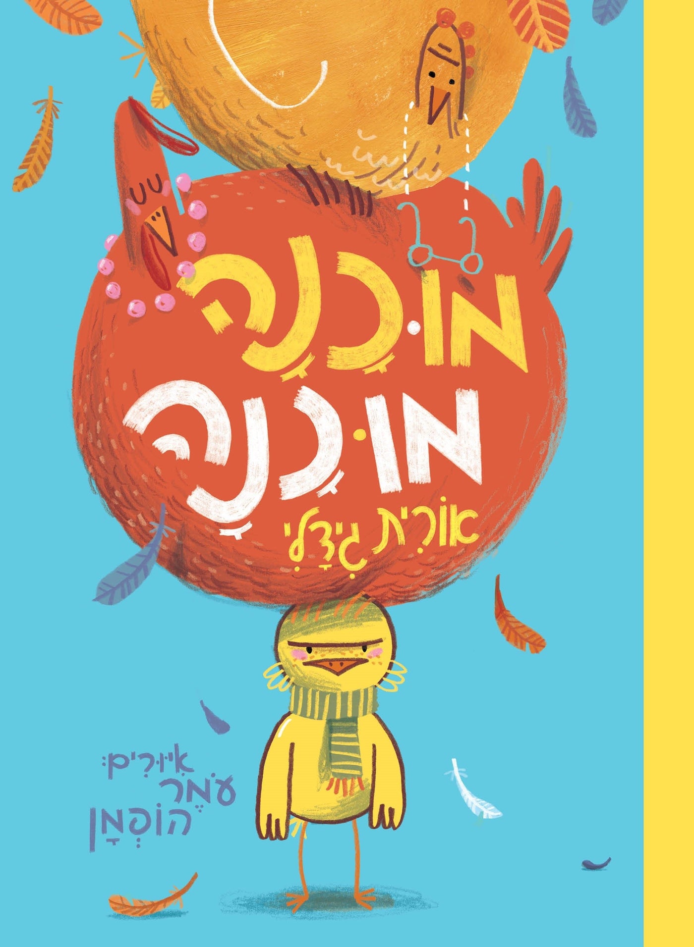 מוכנה, מוכנה - Baby Coupon