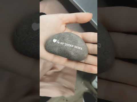אבן המזלות - מזכרת מיוחדת בכיתוב אישי - אבני נחל עם חריטה: שם + תאריך + אייקון מזל כולל משלוח חינם!