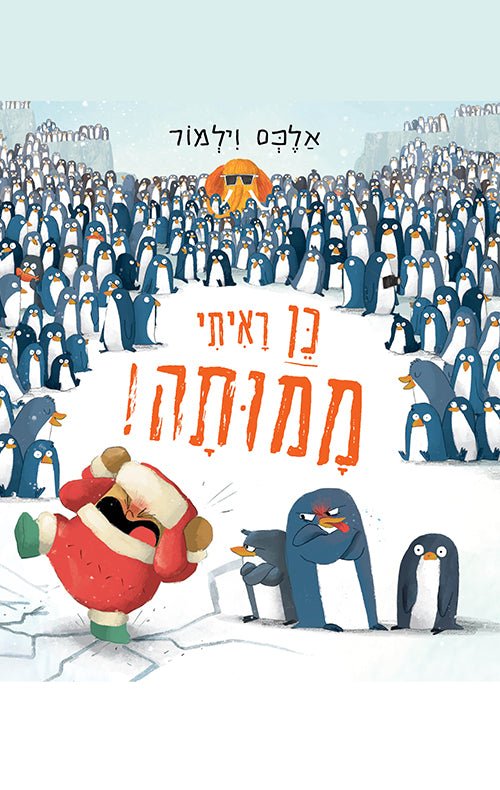 כן ראיתי ממותה! - Baby Coupon