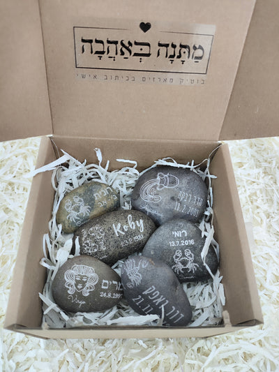 אבן המזלות - מזכרת מיוחדת בכיתוב אישי - אבני נחל עם חריטה: שם + תאריך + אייקון מזל כולל משלוח חינם!