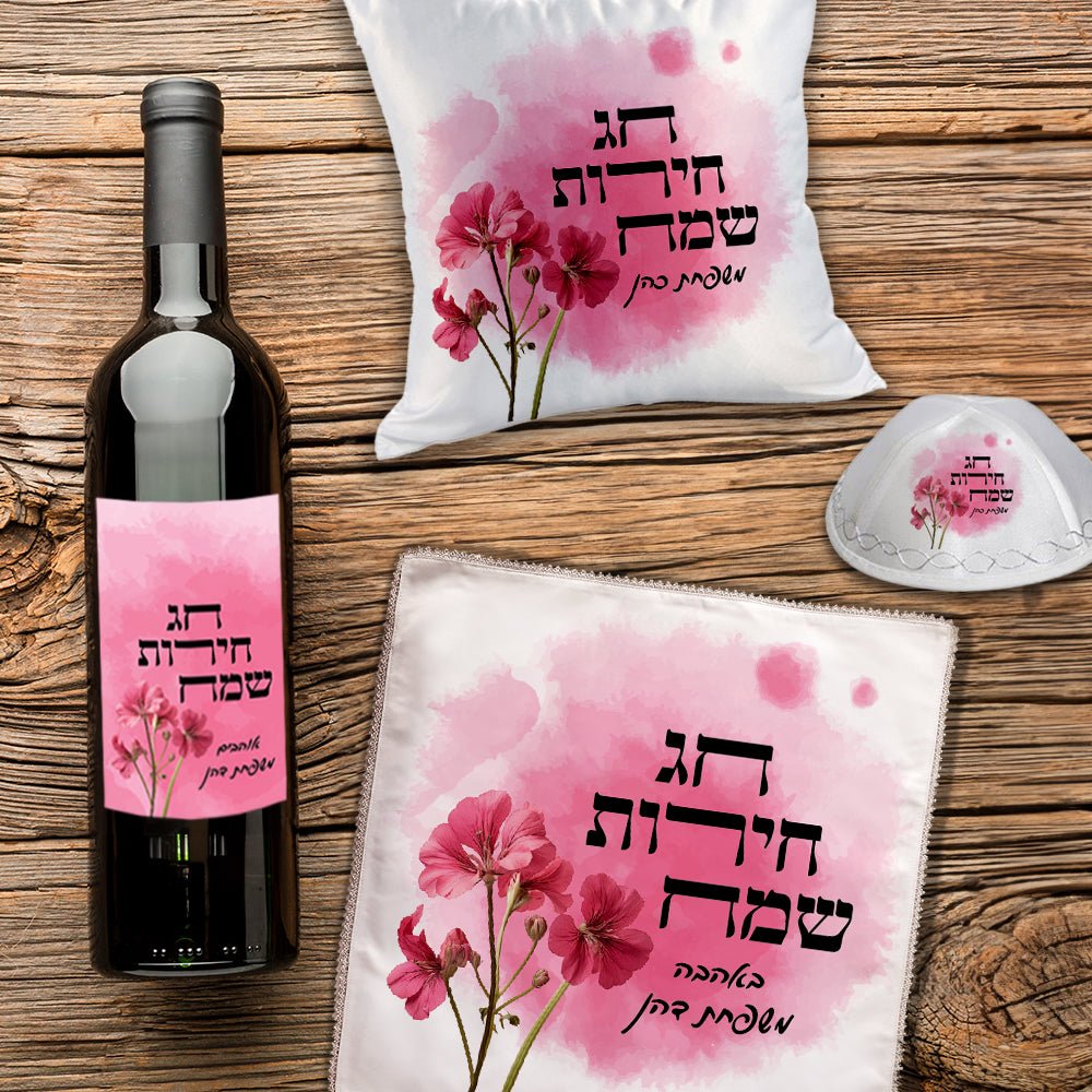 סט מוצרים בכיתוב אישי לחג הפסח - דגם פרח גרניון - Baby Coupon