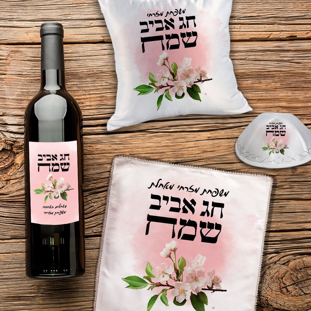 סט מוצרים בכיתוב אישי לחג הפסח - דגם פריחת התפוח - Baby Coupon