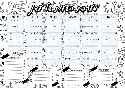סט מוצרים עם שם הילד/ה בעיצוב אהבה - Baby Coupon