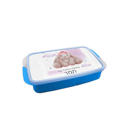 סט מוצרים עם שם הילד/ה בעיצוב ארנבת - Baby Coupon