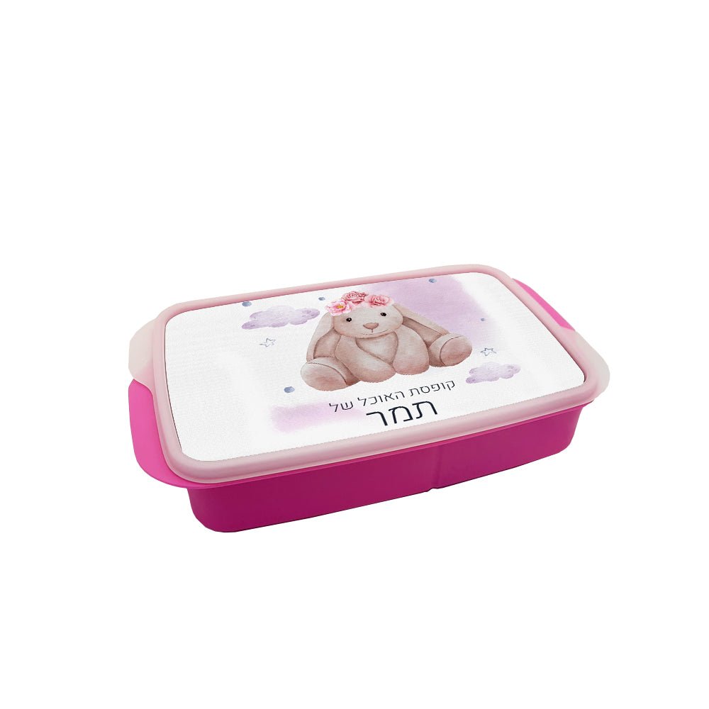 סט מוצרים עם שם הילד/ה בעיצוב ארנבת - Baby Coupon