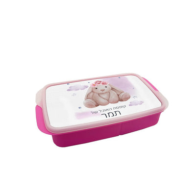 סט מוצרים עם שם הילד/ה בעיצוב ארנבת - Baby Coupon