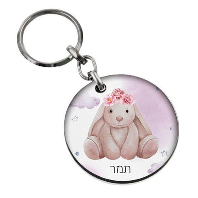 סט מוצרים עם שם הילד/ה בעיצוב ארנבת - Baby Coupon
