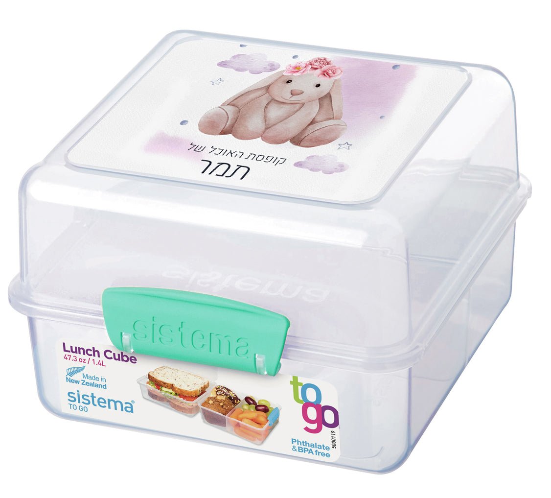 סט מוצרים עם שם הילד/ה בעיצוב ארנבת - Baby Coupon