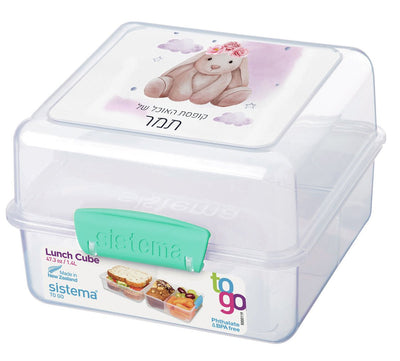 סט מוצרים עם שם הילד/ה בעיצוב ארנבת - Baby Coupon