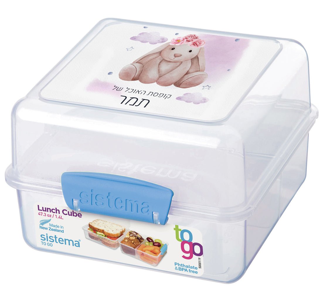 סט מוצרים עם שם הילד/ה בעיצוב ארנבת - Baby Coupon