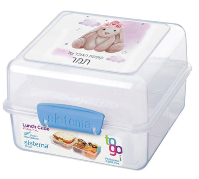 סט מוצרים עם שם הילד/ה בעיצוב ארנבת - Baby Coupon