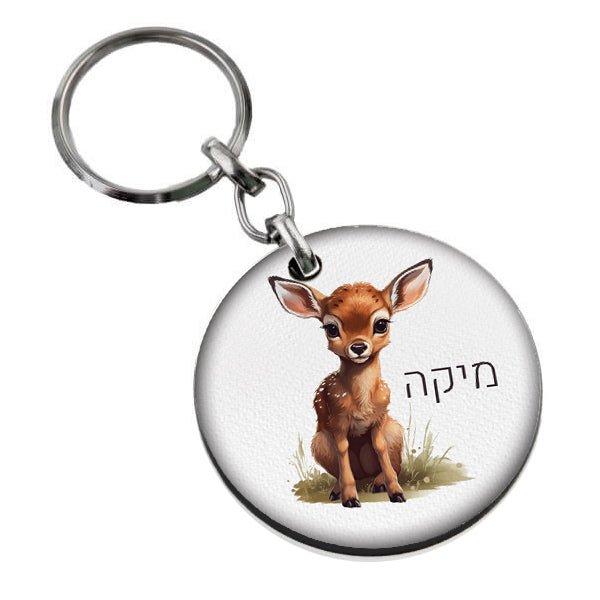 סט מוצרים עם שם הילד/ה בעיצוב במבי - Baby Coupon